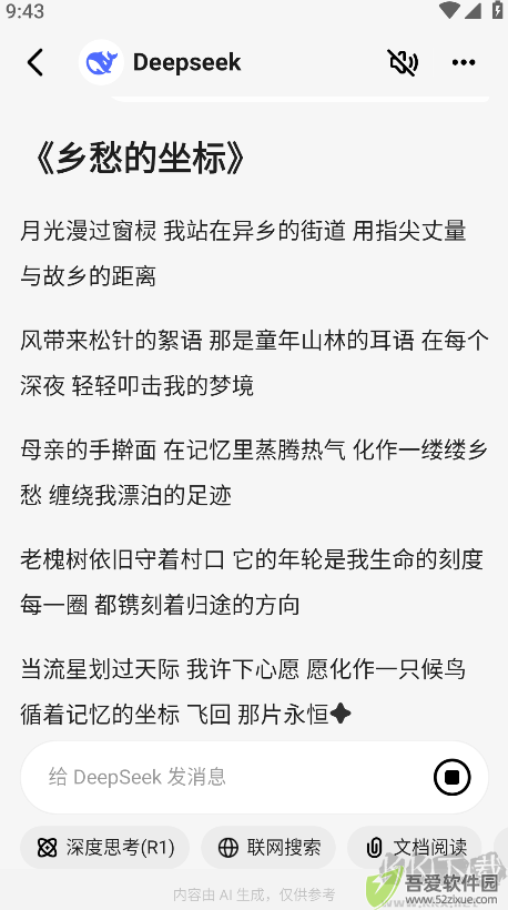 问小白app