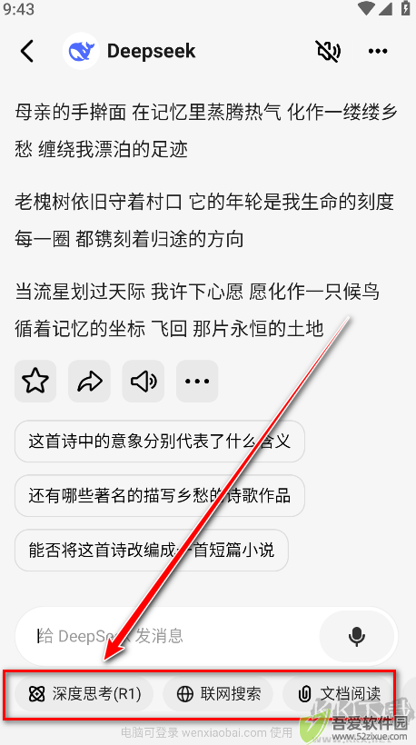 问小白app
