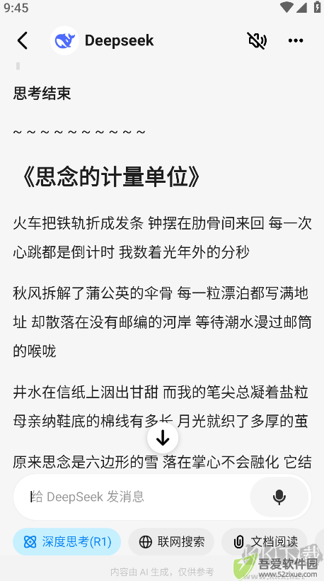 问小白app