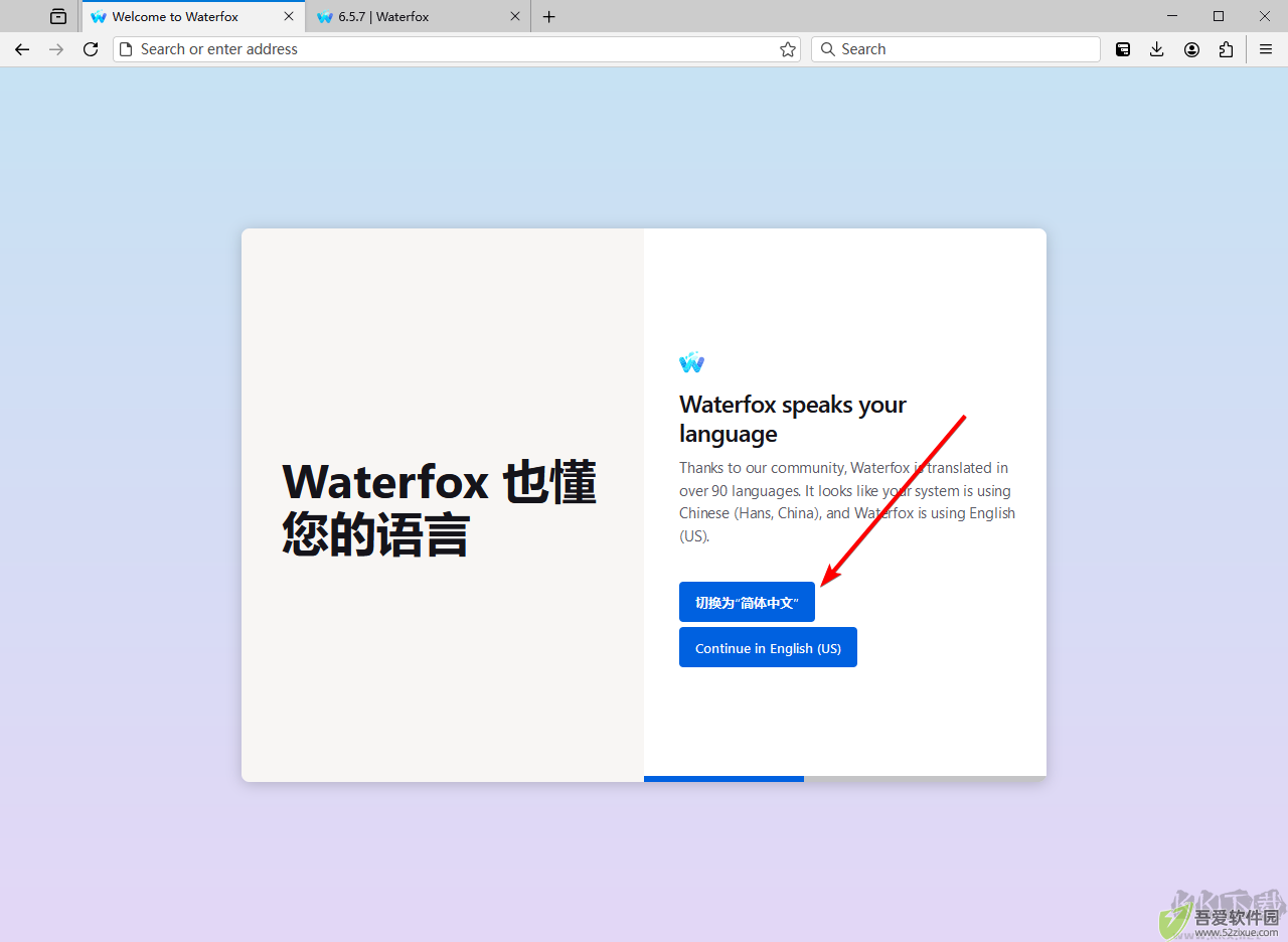 Waterfox(水狐浏览器)