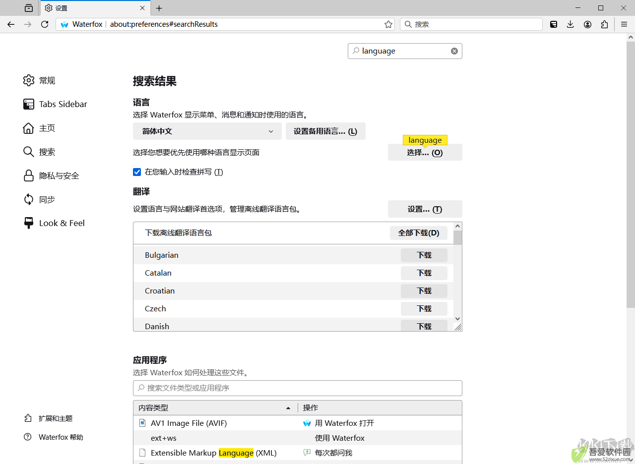 Waterfox(水狐浏览器)