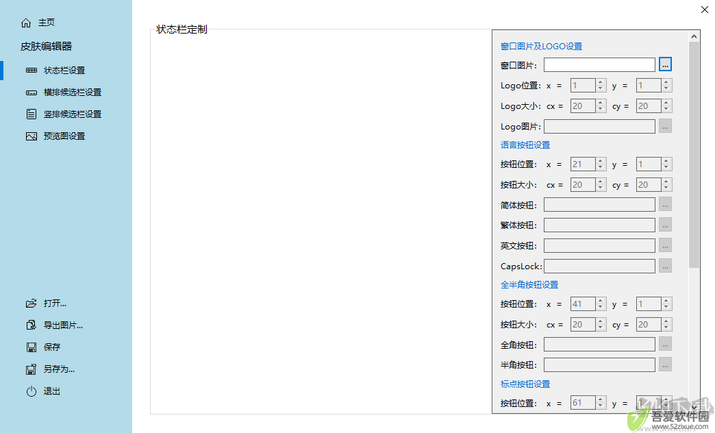 冰凌输入法86版(辞春版)