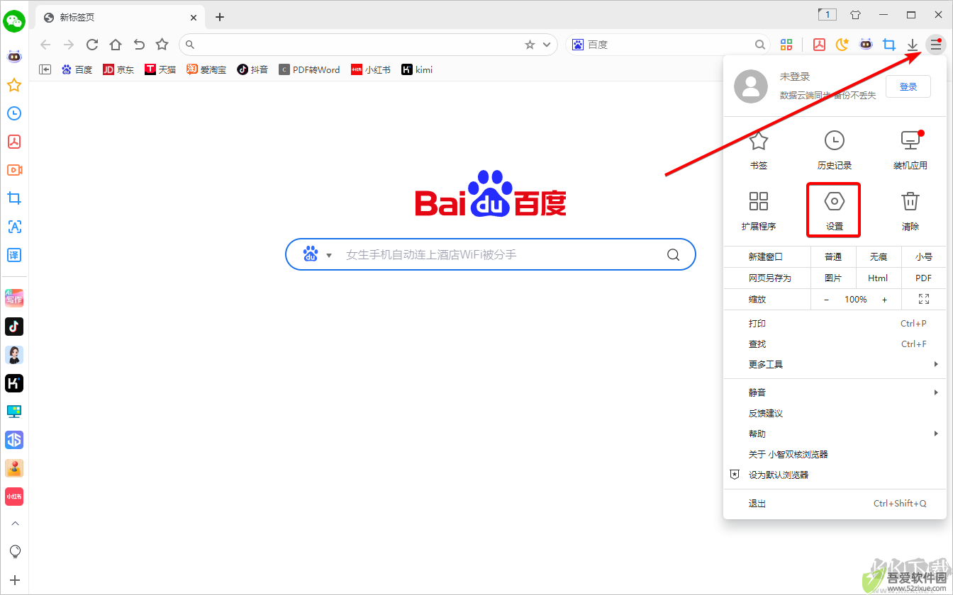 小智双核浏览器正式版