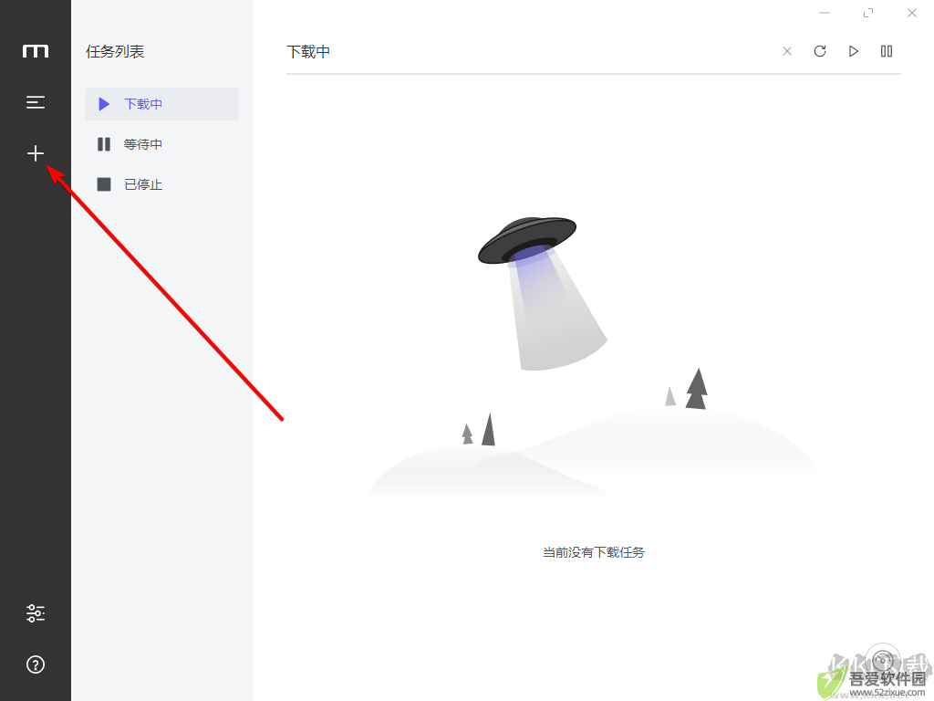 Motrix最新版