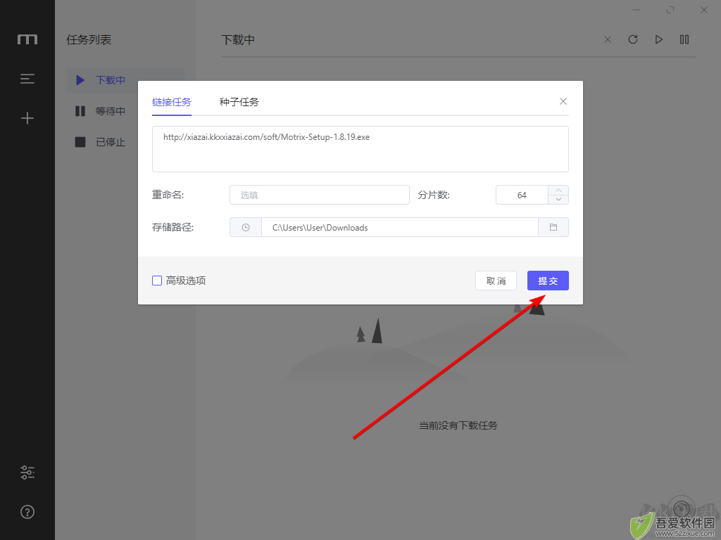Motrix最新版