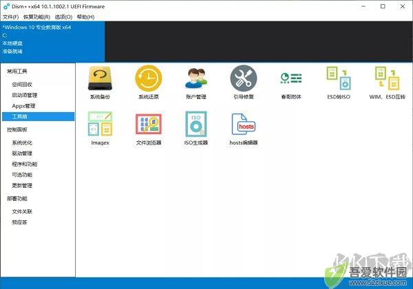 Dism++正版