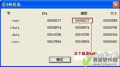 peid截图
