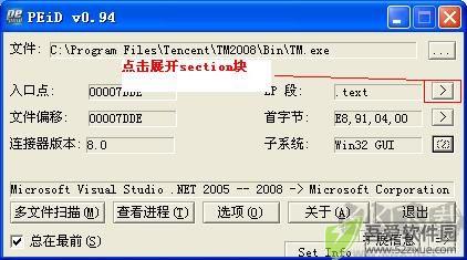 peid截图