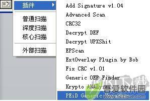 peid截图