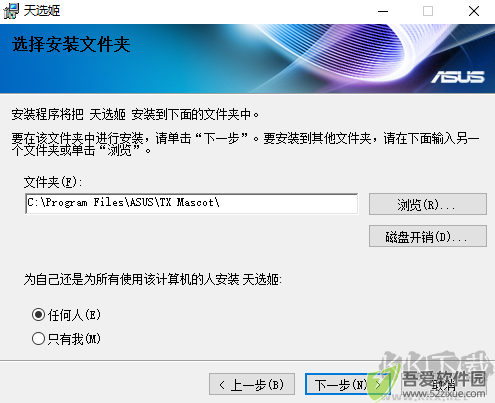 天选姬桌宠最新版