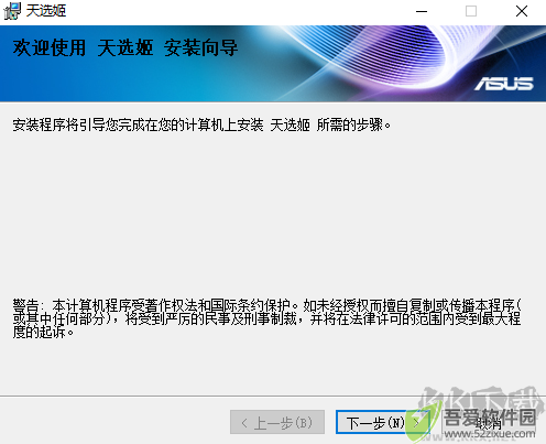 天选姬桌宠最新版