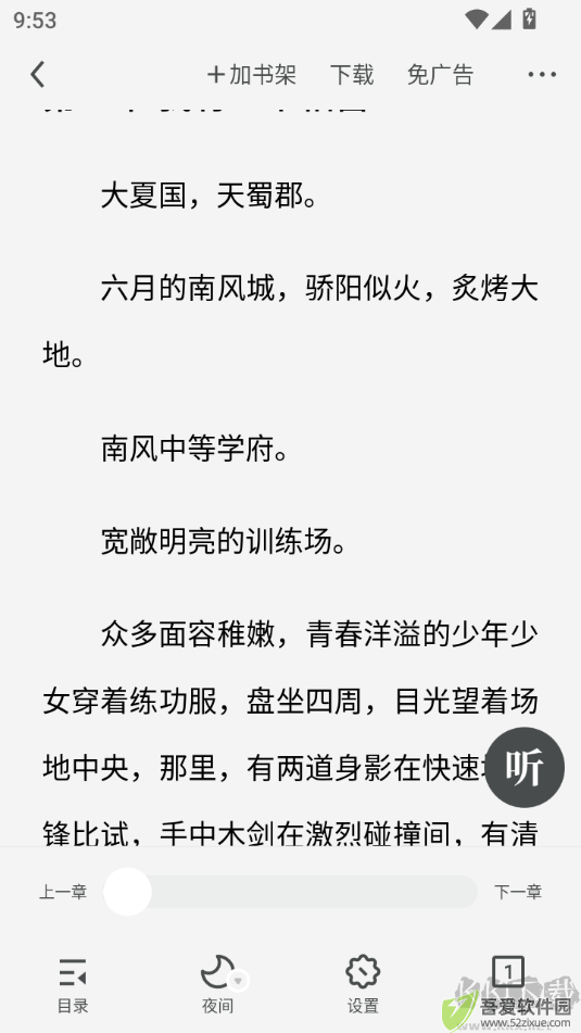 UC浏览器2025最新版