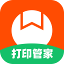 番茄打印管家优化版 v1.9.8.0