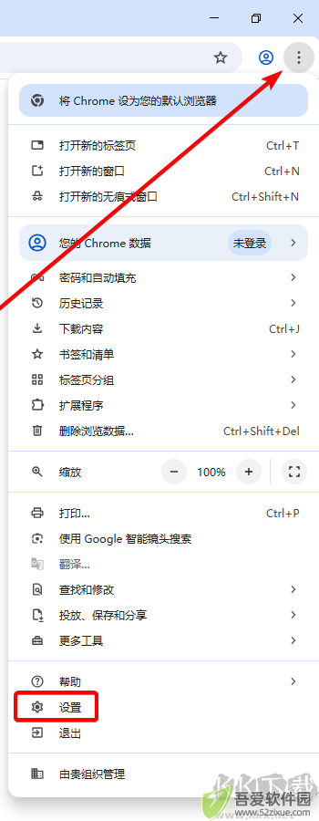 Google Chrome中文版