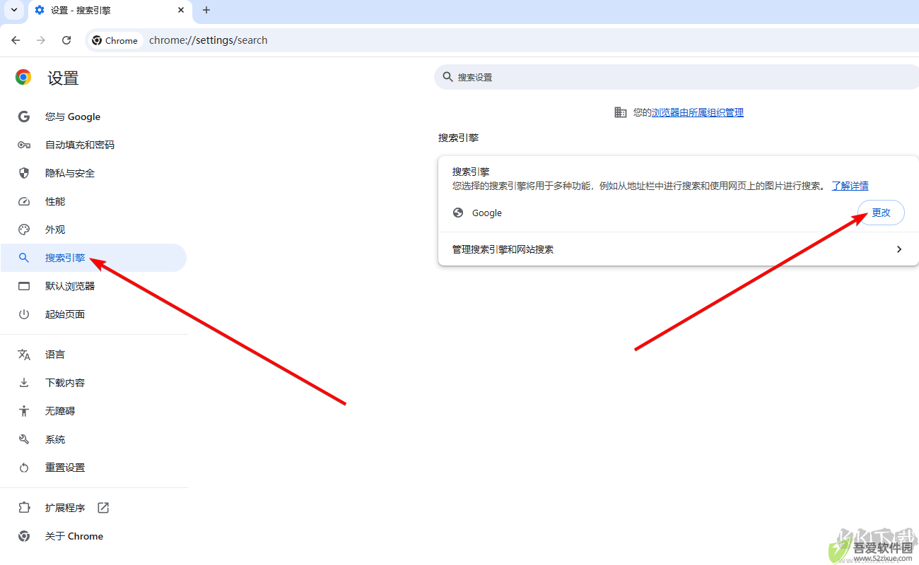 Google Chrome中文版