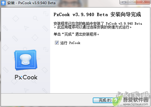 pxcook截图