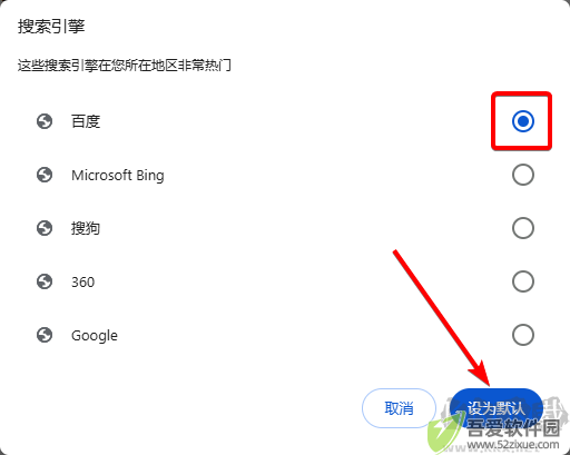 Google Chrome中文版