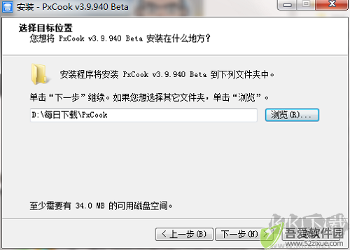 pxcook截图