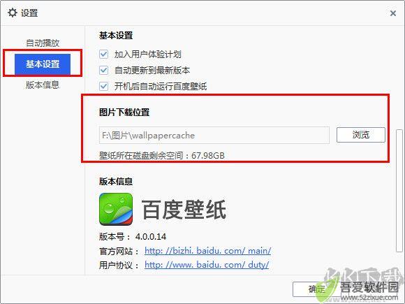 百度壁纸截图
