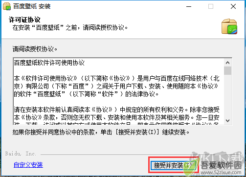 百度壁纸截图