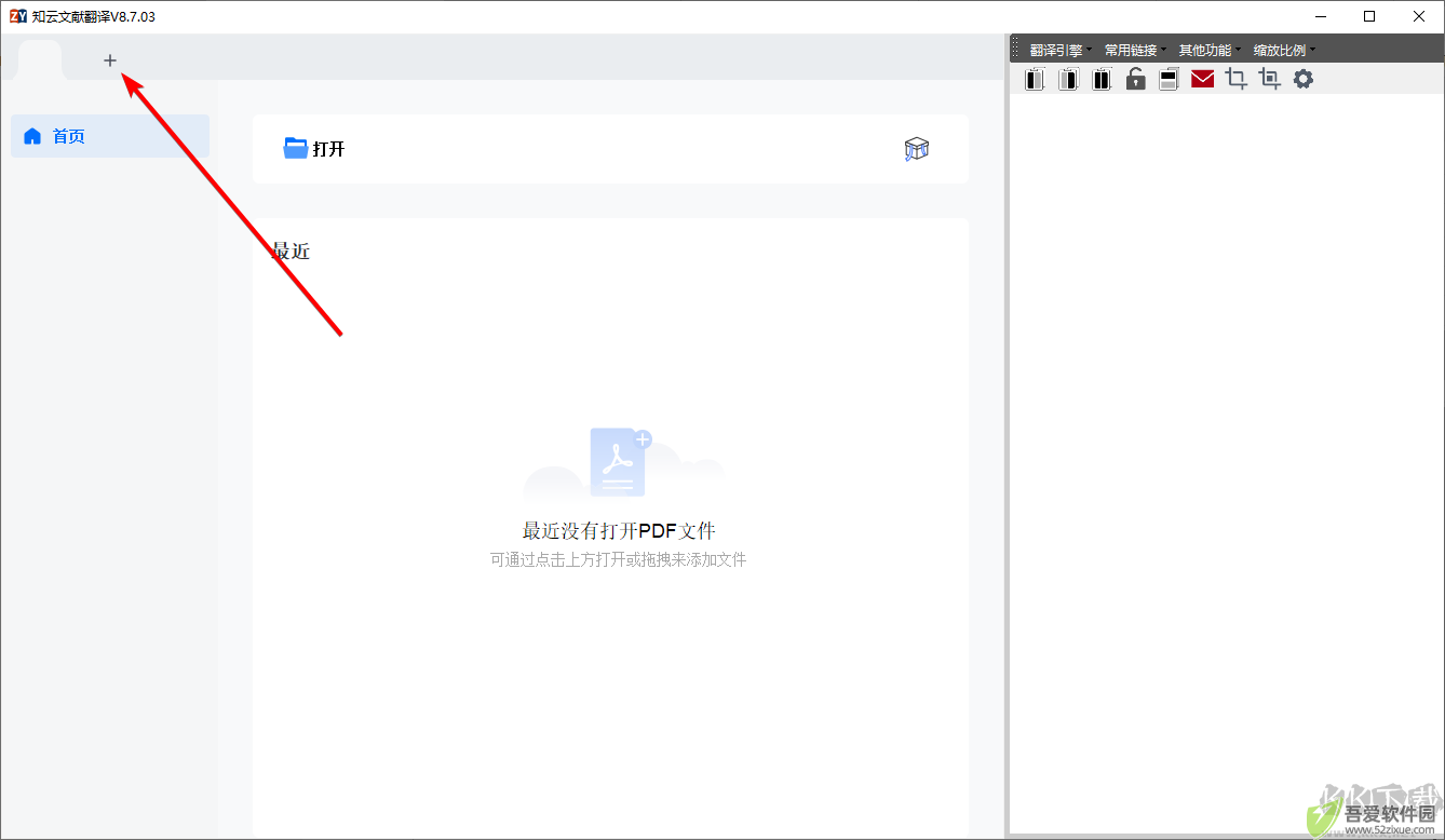 知云文献翻译最新版