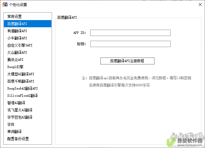 知云文献翻译最新版