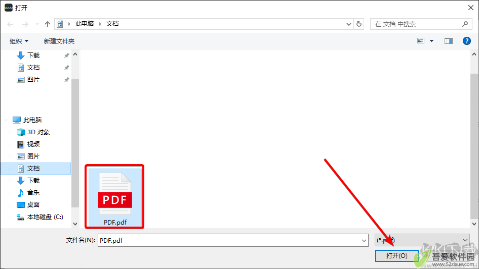 UPDF电脑版