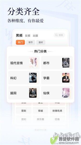 点众小说app