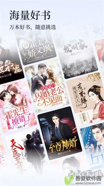 点众小说app