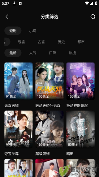 牛牛免费短剧