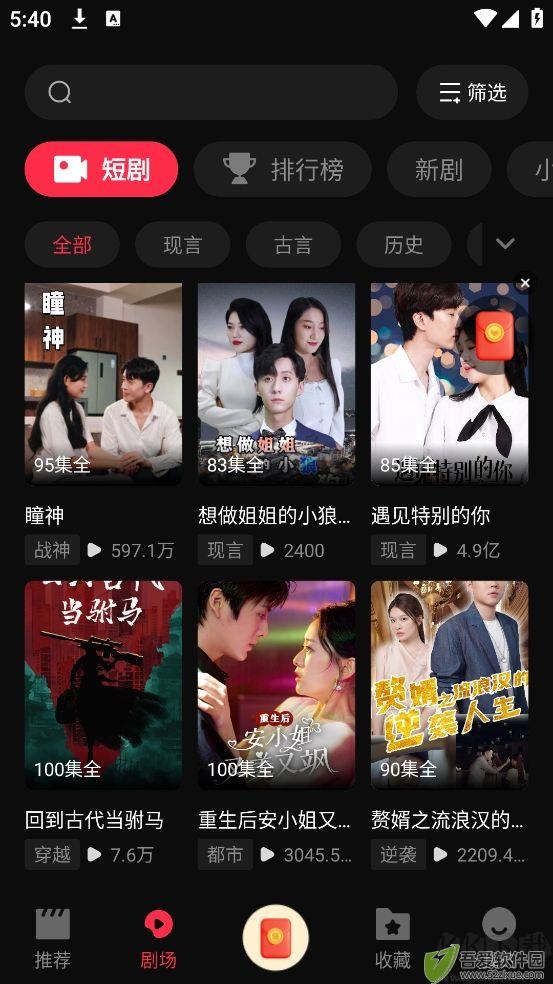 牛牛免费短剧
