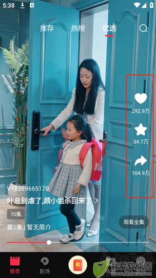 牛牛免费短剧