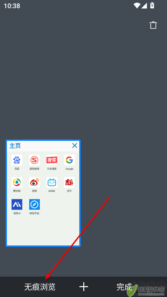 Alook浏览器安卓版