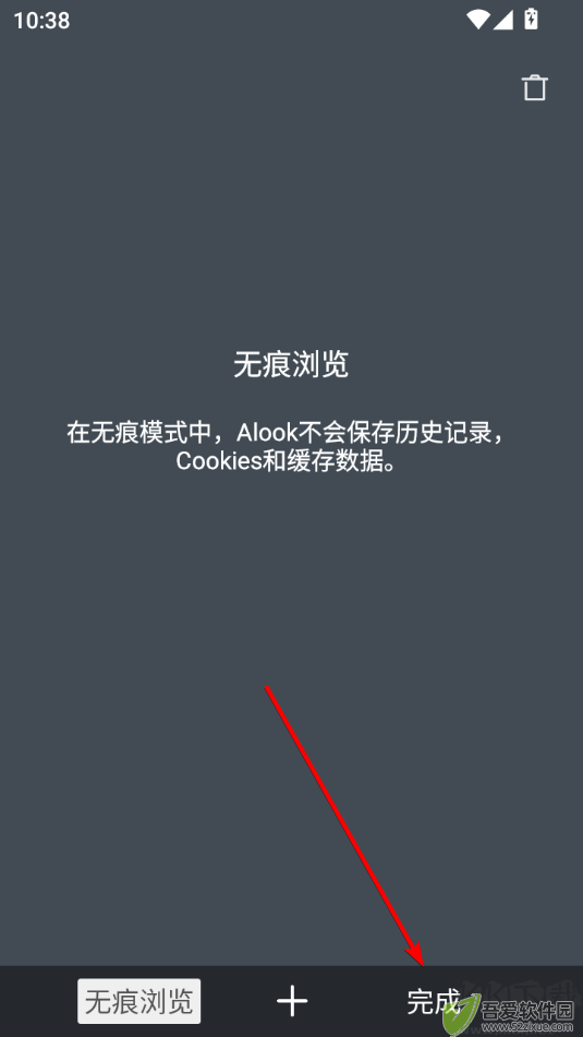 Alook浏览器安卓版