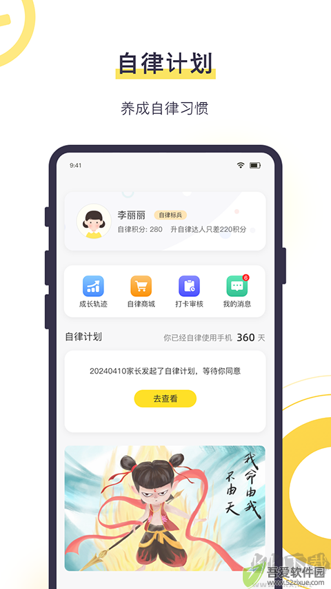 数育帮孩子app官网版
