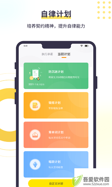 数育帮孩子app官网版