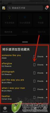 吉他助手