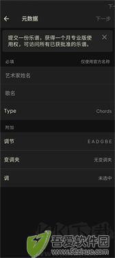 吉他助手