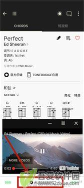 吉他助手