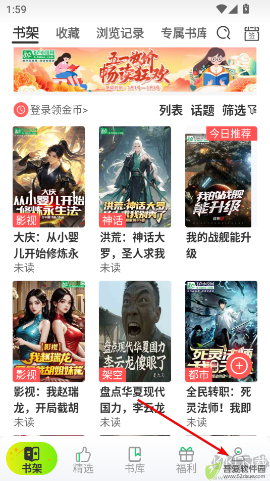飞卢小说手机版