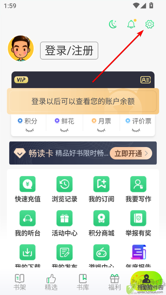 飞卢小说手机版