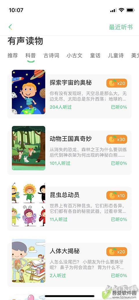 群阅书声学生