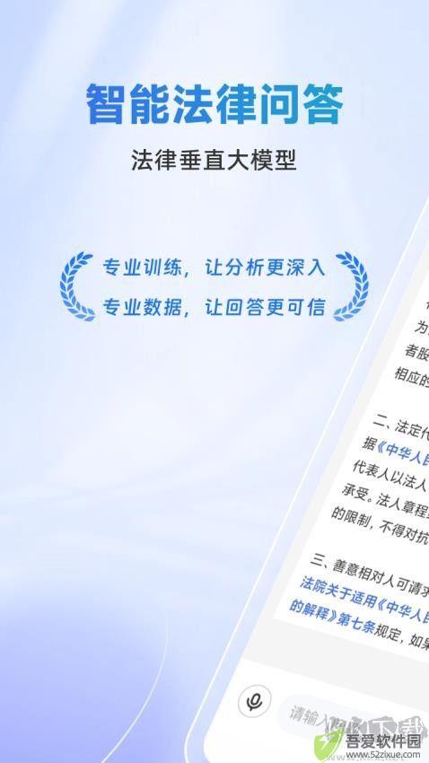 法智正版