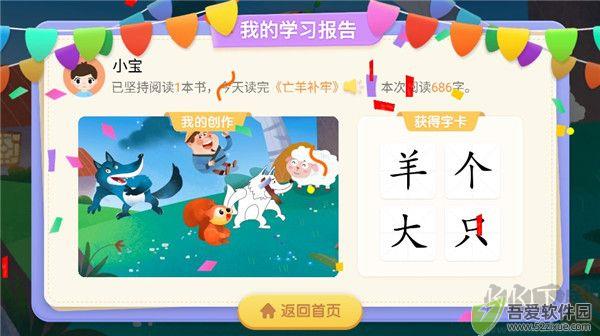 宝宝巴士阅读启蒙