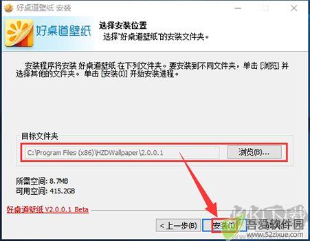 好桌道壁纸 v3.4.17.417