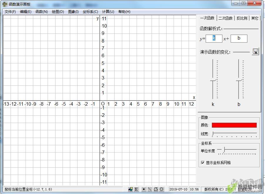 函数演示画板标准版