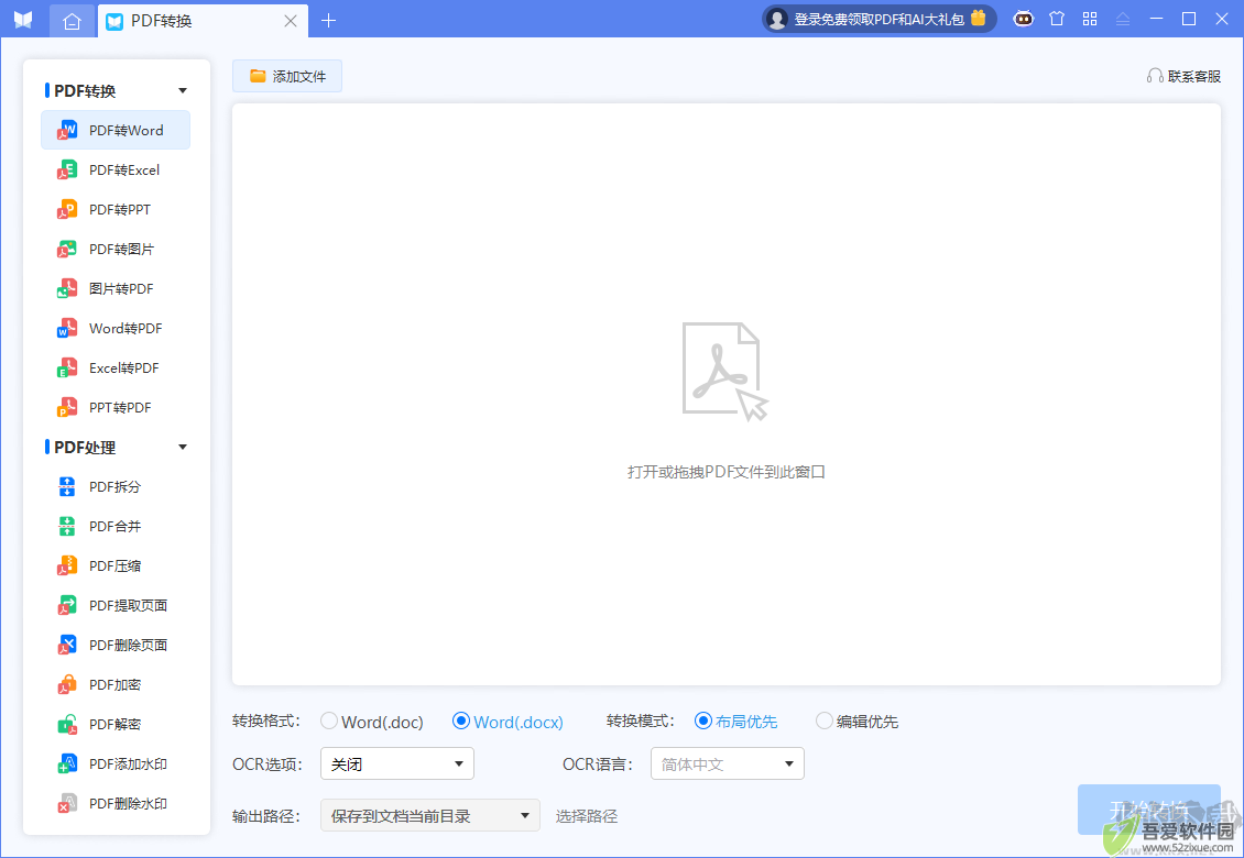悦书PDF免费版