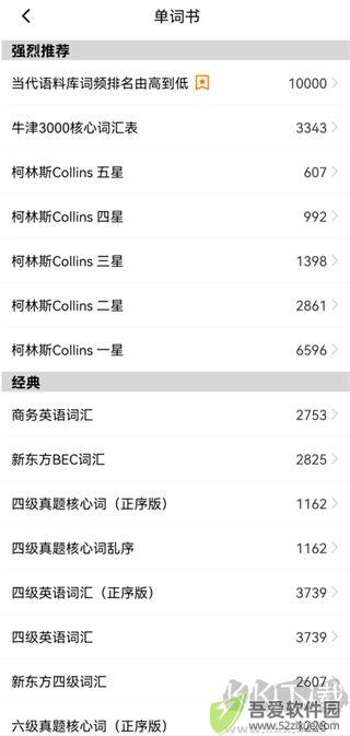 单词块背单词