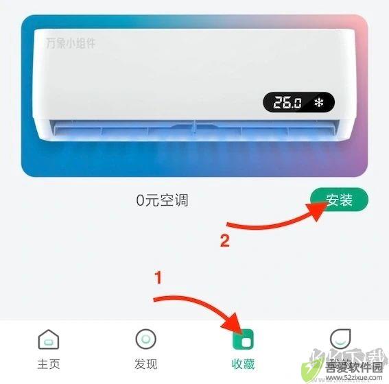 万象小组件官方版