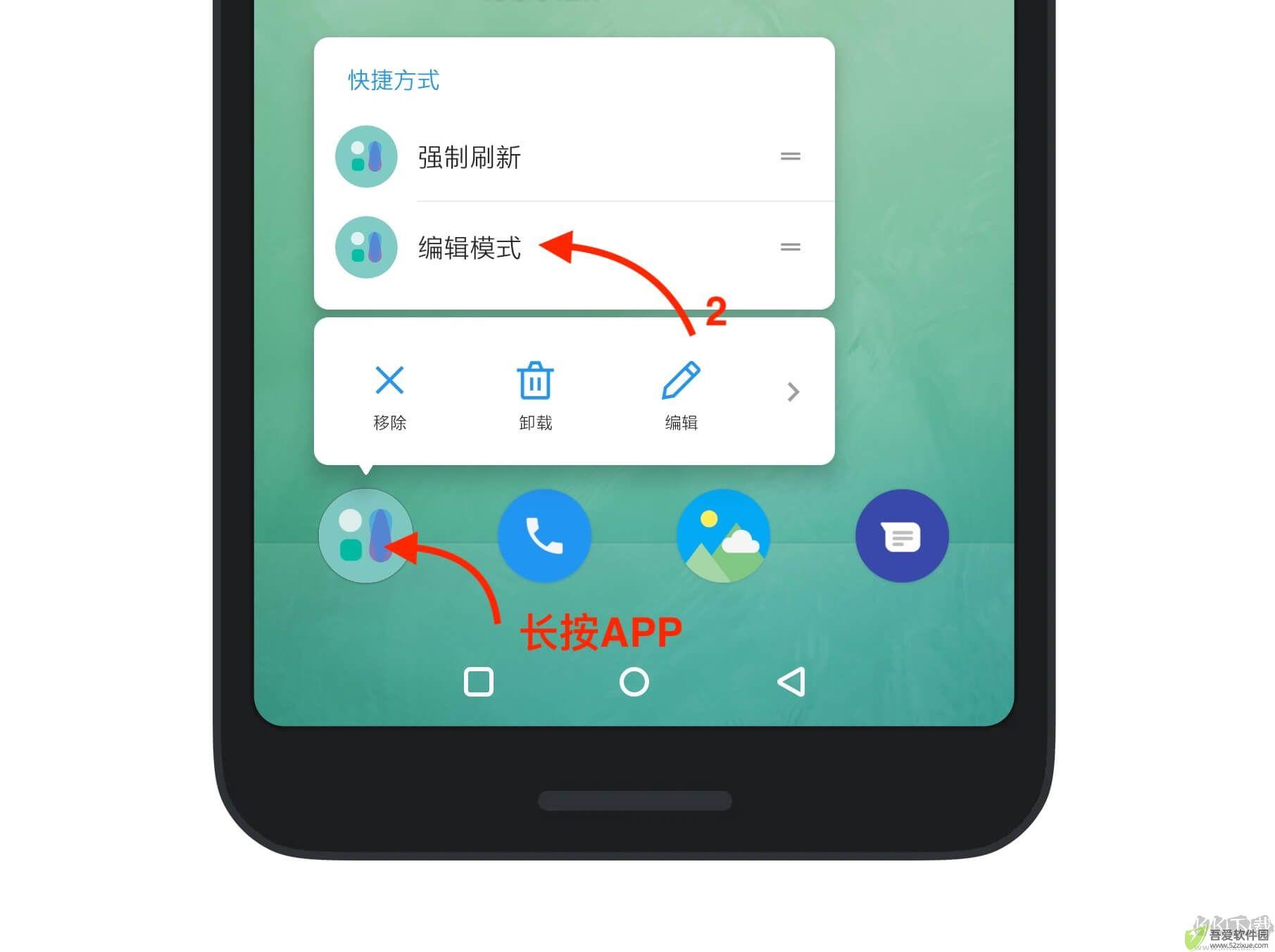 万象小组件官方版